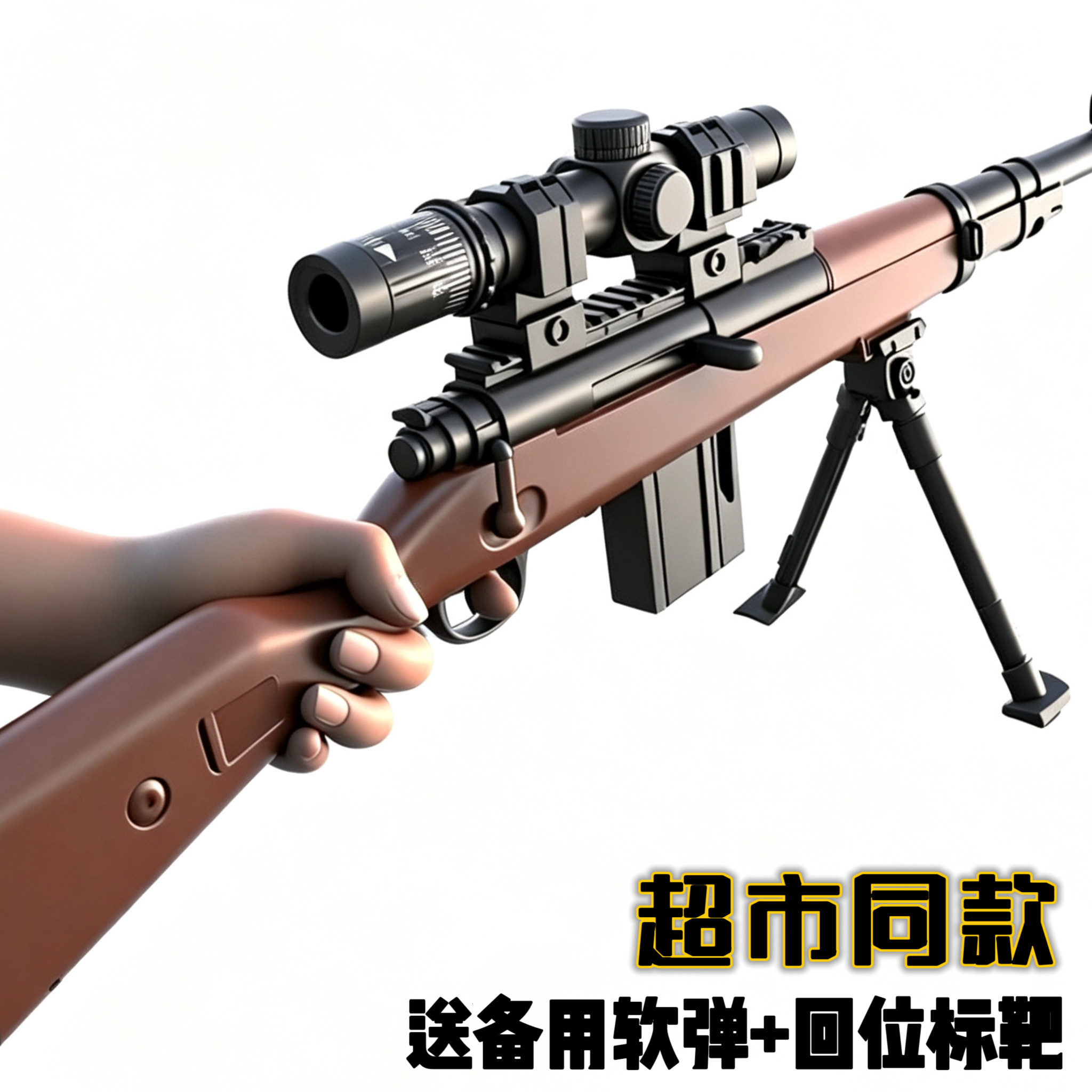 98K儿童玩具枪awm软弹男孩玩具突击冲锋机关狙击模型手枪生日礼物