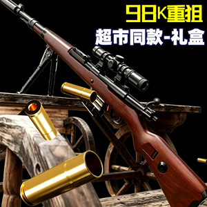 儿童玩具枪超大号狙击手枪软弹枪AWM机关步枪98K男孩六一生日礼物