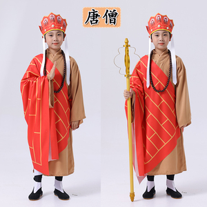 新款儿童唐僧师傅和尚舞台演出服装道具西游记孙悟空八戒沙僧四人