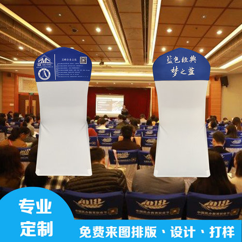 定制酒店全包弹力广告椅套宴会厅