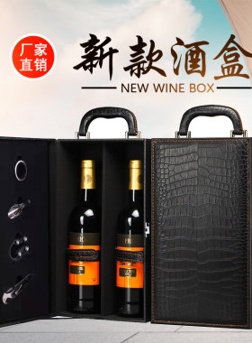 红酒盒包装礼盒高档双支通用两只