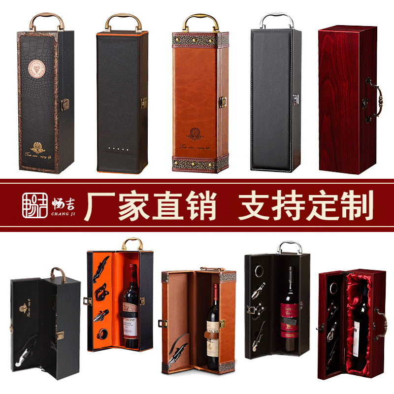 红酒包装盒 单支装皮盒高档葡萄酒礼盒1只通用礼品箱定制红酒盒子