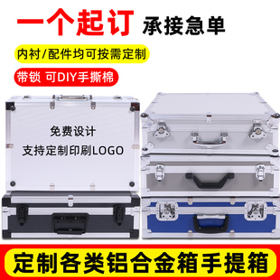 定制铝合金箱手提工具箱证件文件收纳箱设备精密仪器箱航空箱厂家