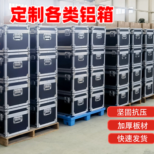 铝合金航空箱定制防摔设备箱仪器箱工具箱舞台摄影器材箱无人机箱