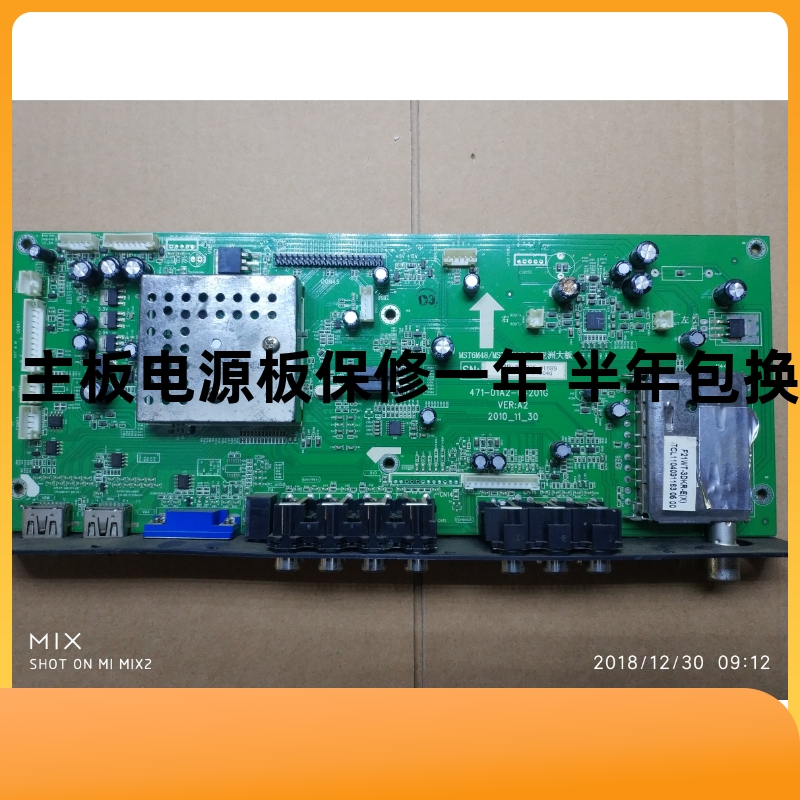 正品TCL L42C12 主板 471-01A2-64201G 屏 LC420WUE 生活电器 其他生活家电配件 原图主图