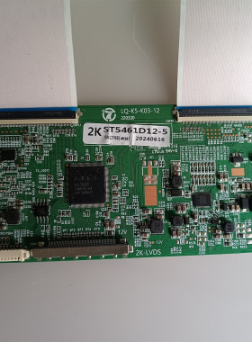 升级华星ST5461D12-5逻辑板LQ-K5-K03-12 2K 4K板适TCON