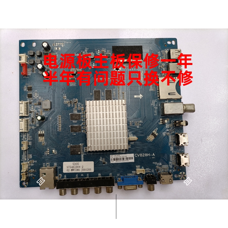 原装看尚CANTV F55S F55SD160主板CV828H-A屏LVU550CSDX
