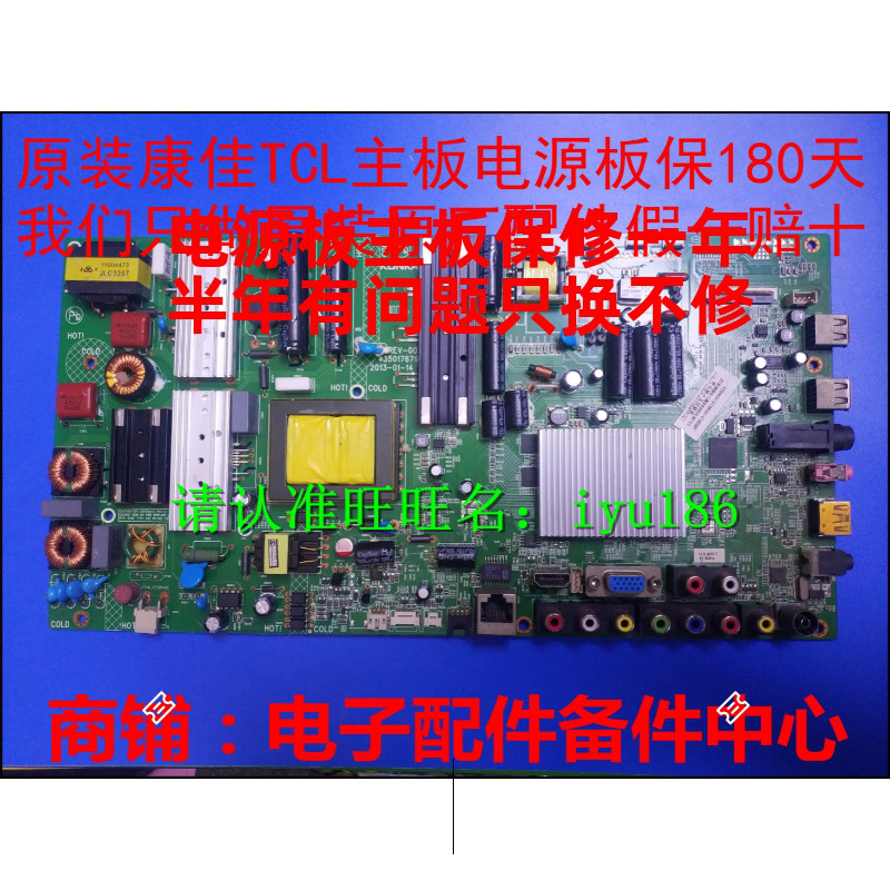 康佳LED46S61AW LED46M5170AF LED46E51AW 35018347 康佳主板