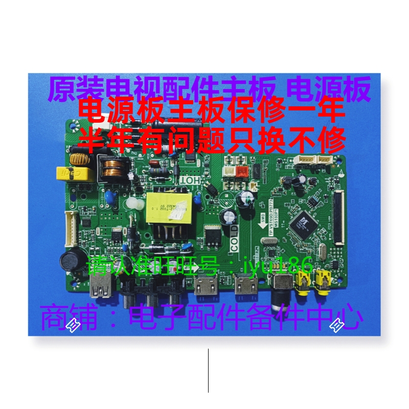 TCLL32F3303B L32F3301B L32F1680B主板TP.VST69D.PB773 MS180P1