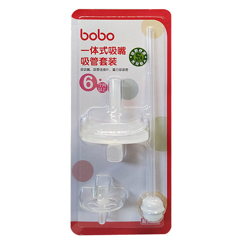 bobo乐儿宝PPSU小怪物系列水杯原厂配件吸嘴赠送重力球吸管热销