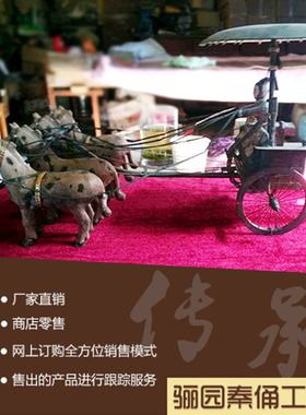 铜西安秦俑送人礼品办公室铜车马