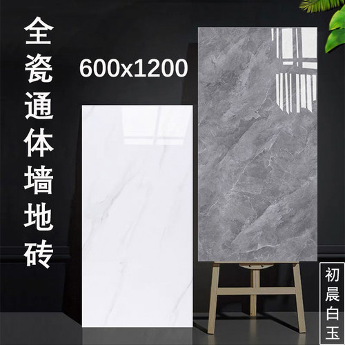 佛山现代简约全屋亮光耐磨地砖
