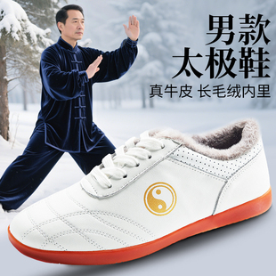 太极鞋 武术鞋 男真皮软牛筋底新款 加绒加厚太极拳鞋 女款 冬季