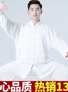 太极服男款2026新款秋冬八段锦练功服女高端中国风比赛表演太极服