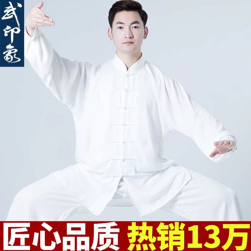 武印象热销18万件太极练功服