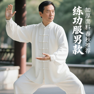 太极拳练功服男款日常可穿专业高档太极服女款新款国风白色太极服