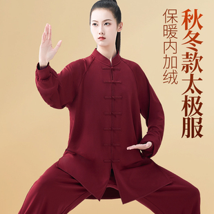 秋冬款 加絨加厚太極拳練功服男表演八段錦太極服 太極服女2025新款