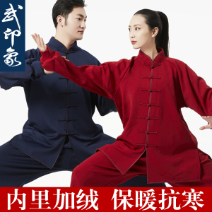 太极服女冬季加厚加绒牛奶丝太极拳练功服男武术表演服装武印象