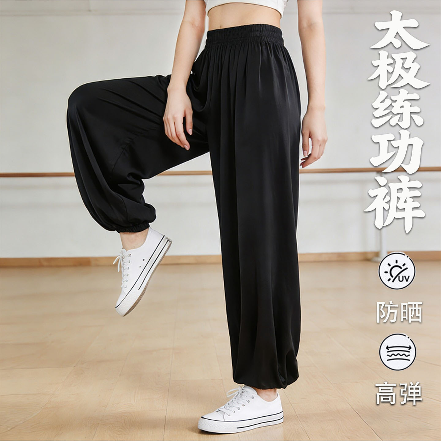 太极练功裤夏季防晒新款男女高端图片