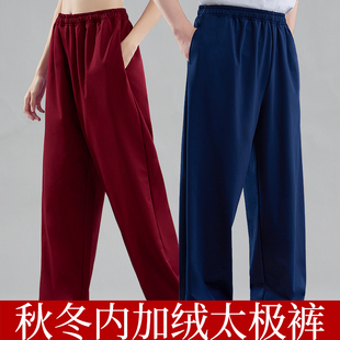 秋冬季加绒加厚太极裤新款太极拳练功裤抗静电高端2025太极裤新款
