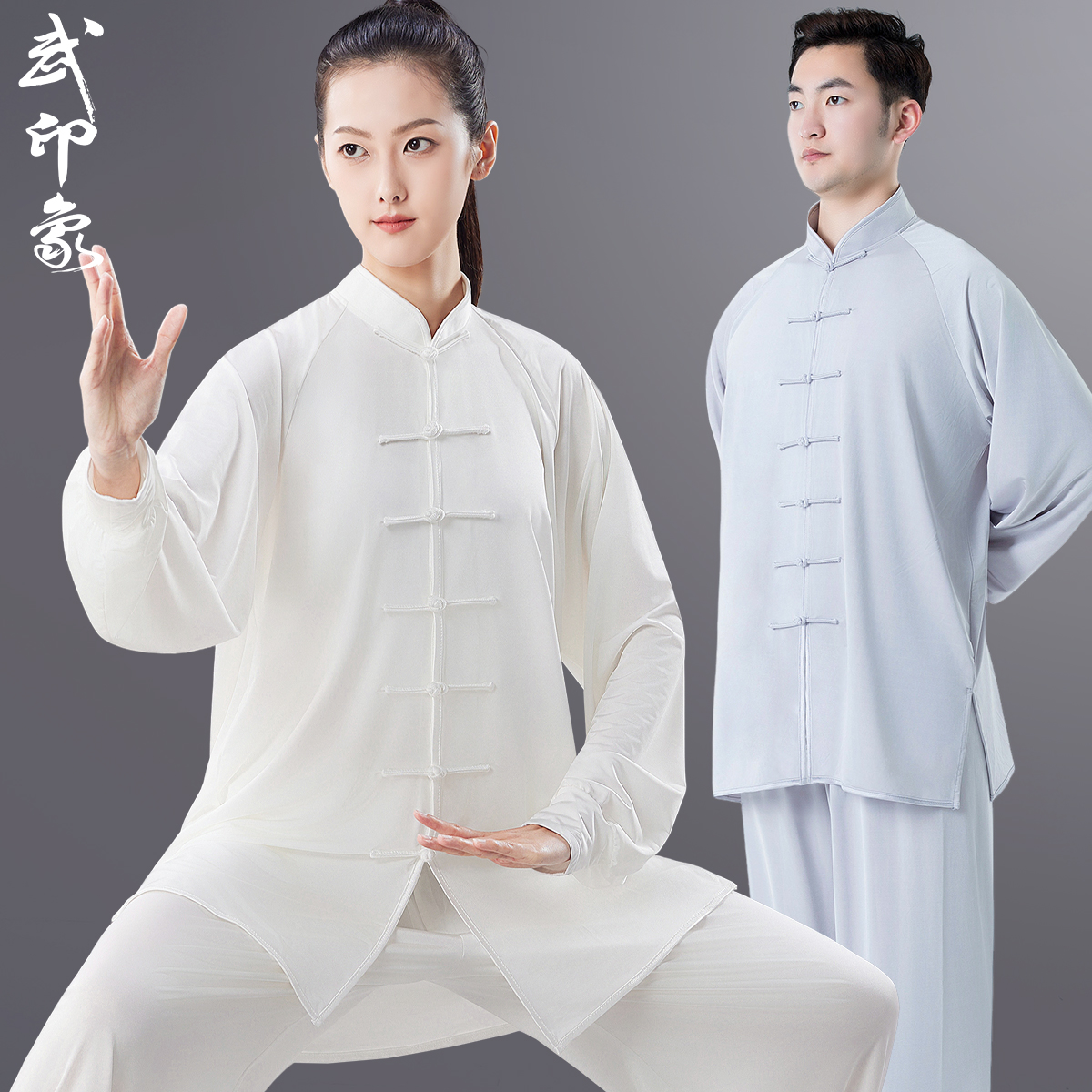 太极服高弹顺滑牛奶丝飘逸透气