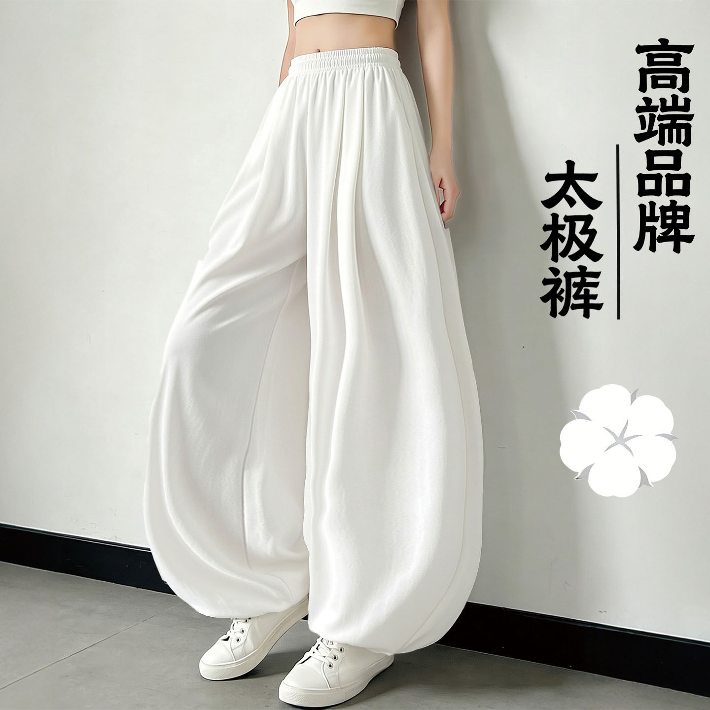 纯棉高端品牌太极裤男女2026夏季图片