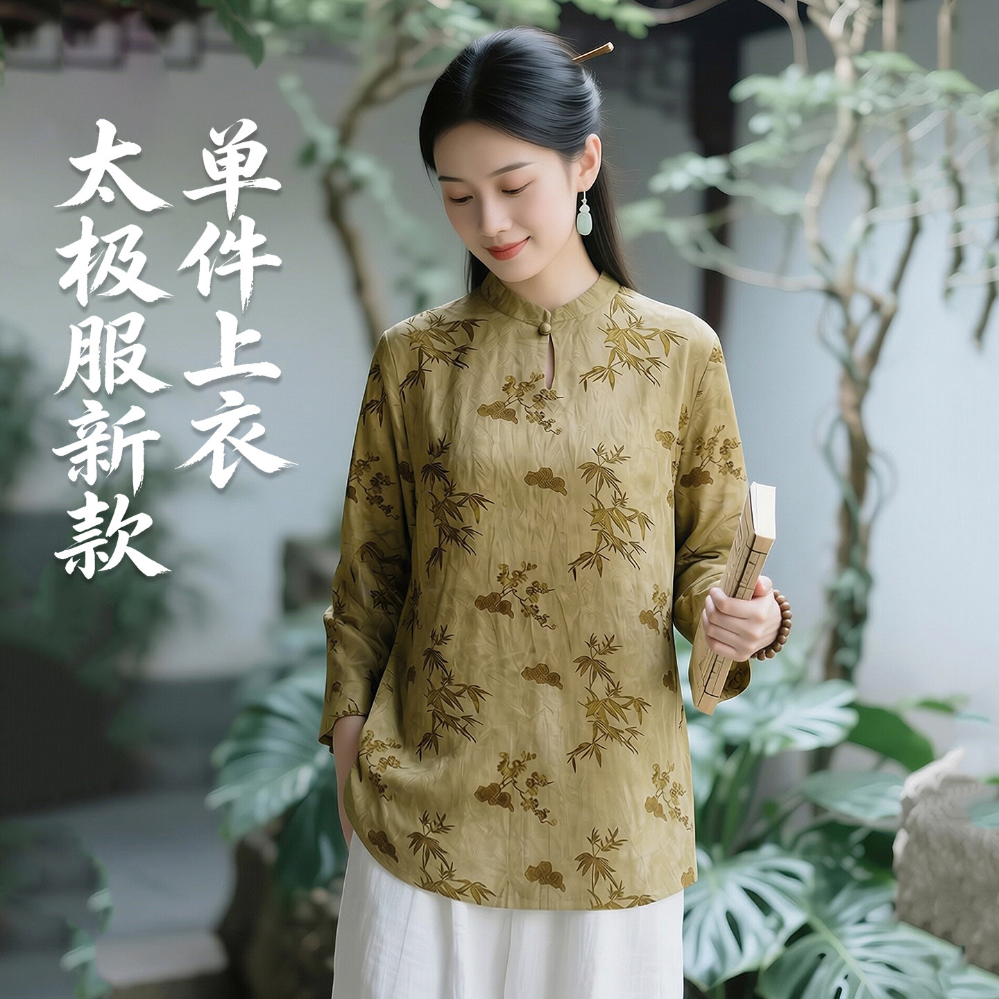 太极服新款2026年女夏薄款练功服图片