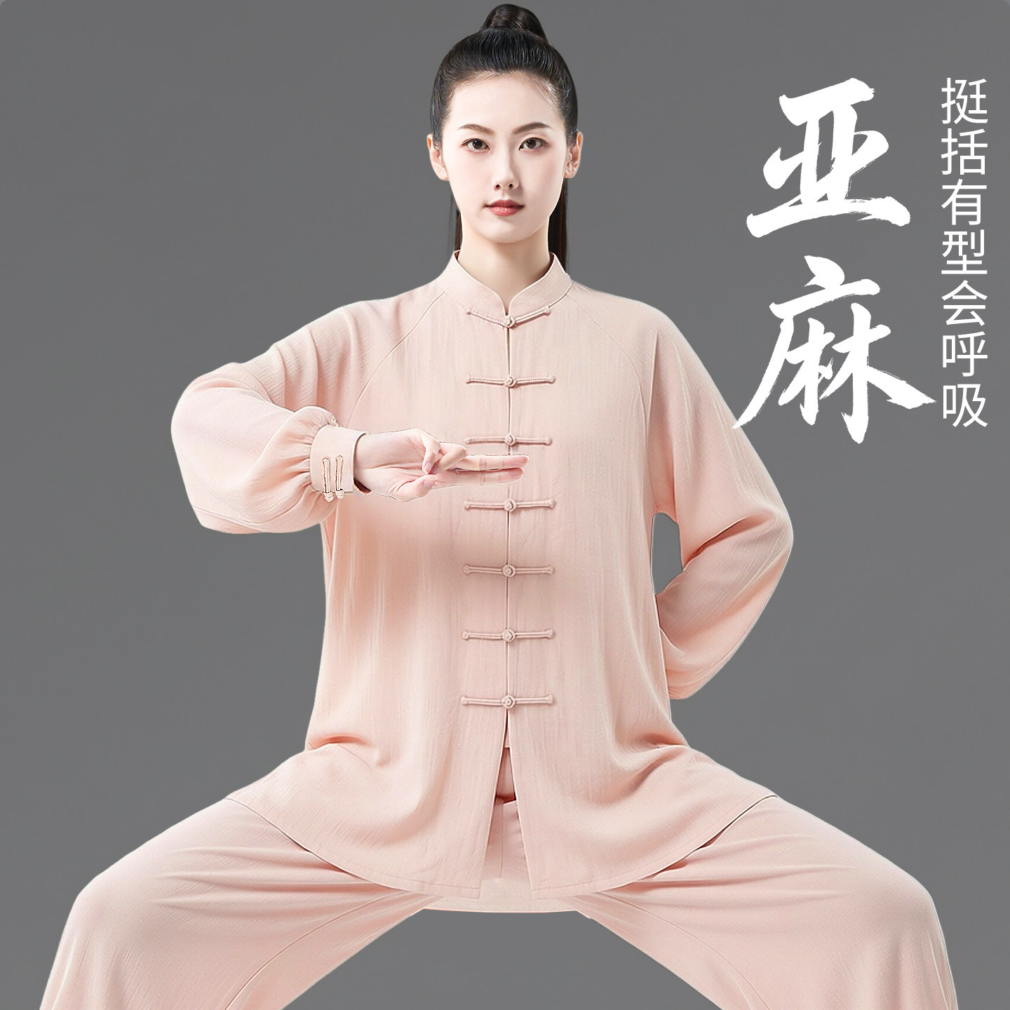棉麻太极服女款2026新款练功服图片