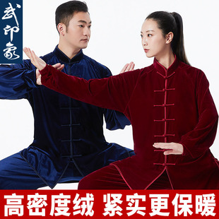 武印象太极服秋冬女加厚加绒太极拳练功服男新款 高端南韩绒太极服