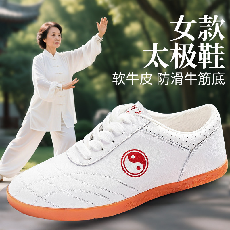 女款太极鞋男真皮牛筋底太极拳鞋软牛皮八段锦武术训练专用练功鞋,运动/瑜伽/健身/球迷用品,太极鞋,淘宝优惠券,粉丝福利购,淘宝优惠卷