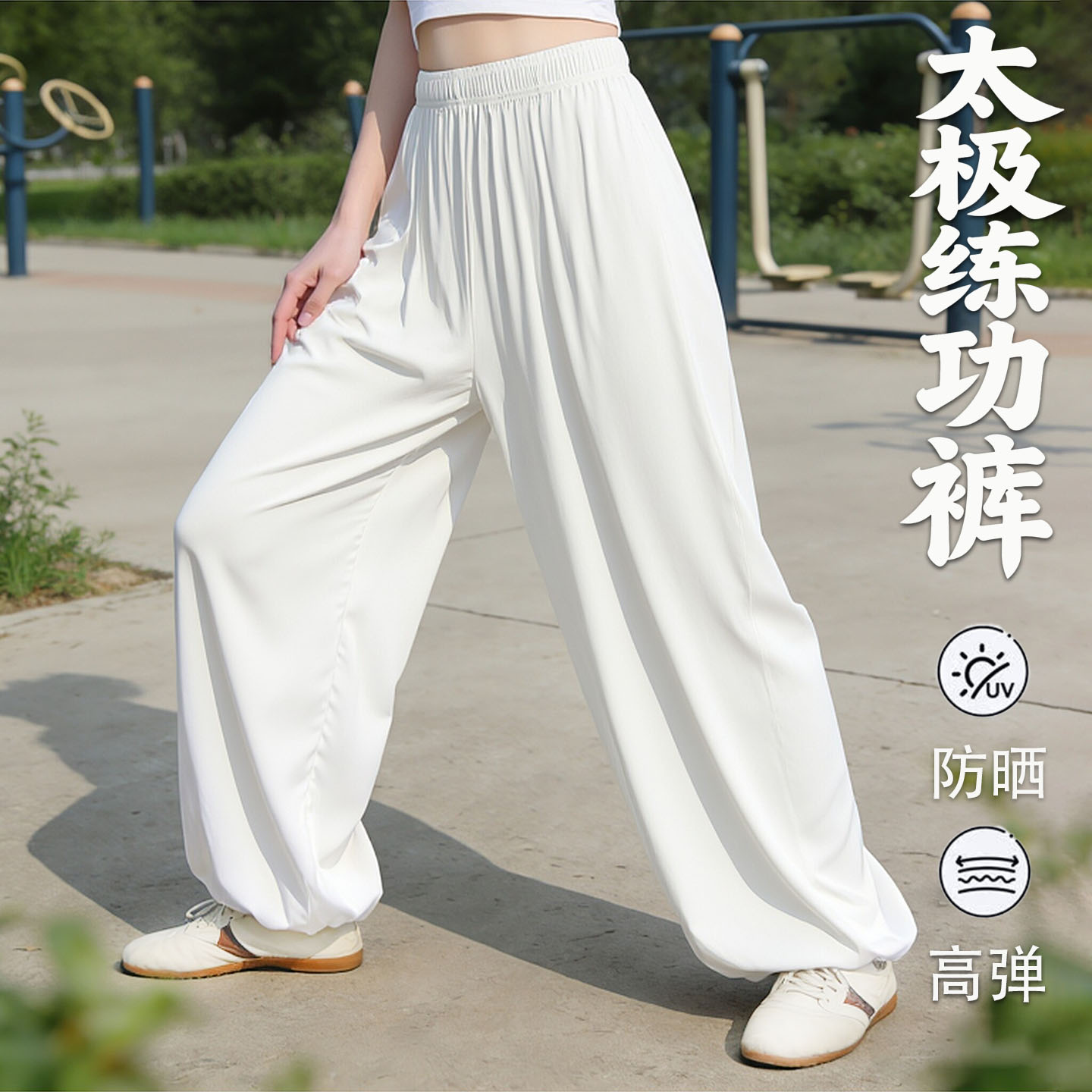 太极练功裤夏季防晒新款男女高端图片