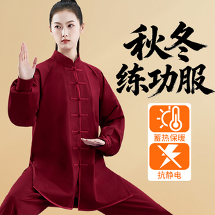 秋冬太极练功服2025新款女款太极服男款加绒加厚年轻太极服八段锦