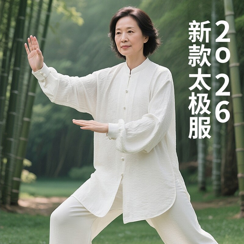 太极服女款新款2026高端棉麻亚麻春秋冬麻棉太极拳练功服男八段锦
