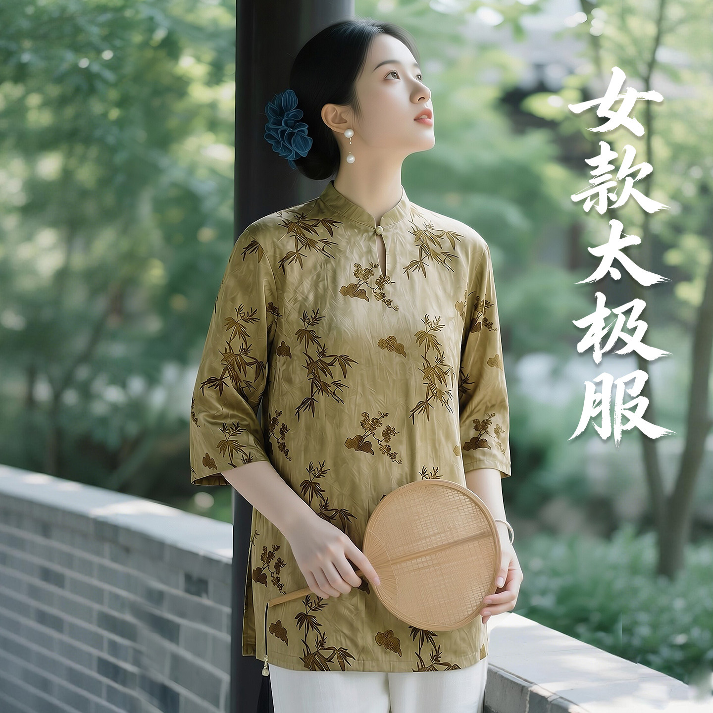 女款太极服2026新款夏季薄款日常图片
