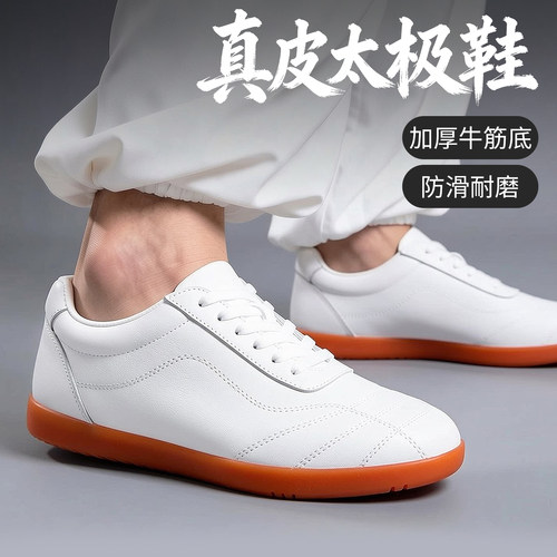 软牛皮牛筋底太极鞋八段锦练功鞋