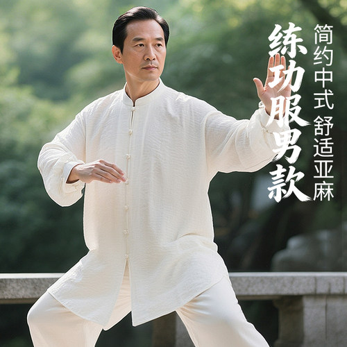 高端品牌男女新款亚麻中式太极服