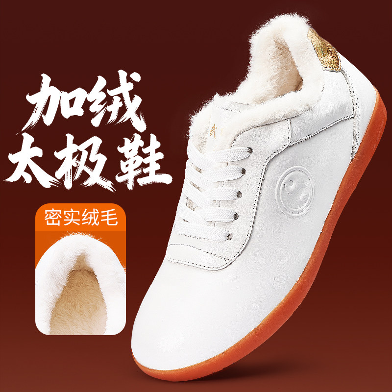 新款加绒太极鞋男款高端太极鞋女真皮牛筋底太极鞋冬八段锦练功鞋,运动/瑜伽/健身/球迷用品,太极鞋,淘宝优惠券,粉丝福利购,淘宝优惠卷