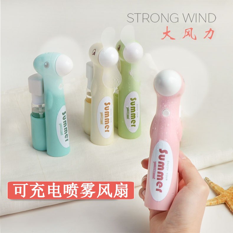 迷你随身电动小风扇 Usb充电喷水喷雾便携式户外手持风扇学生礼物