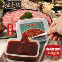 火锅蘸料特辣酱蘸酱辣椒酱小火锅酱料批涮羊肉调味料美家香珍酱类