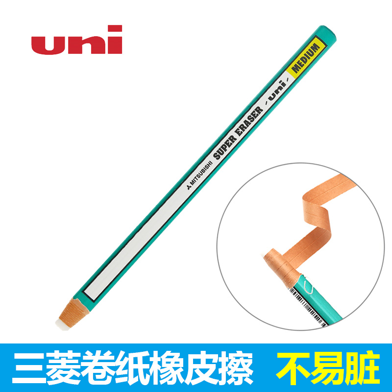 滿5支包郵三菱EK-100筆型卷撕紙 日本撕紙橡皮擦 橡皮筆 隨用隨撕