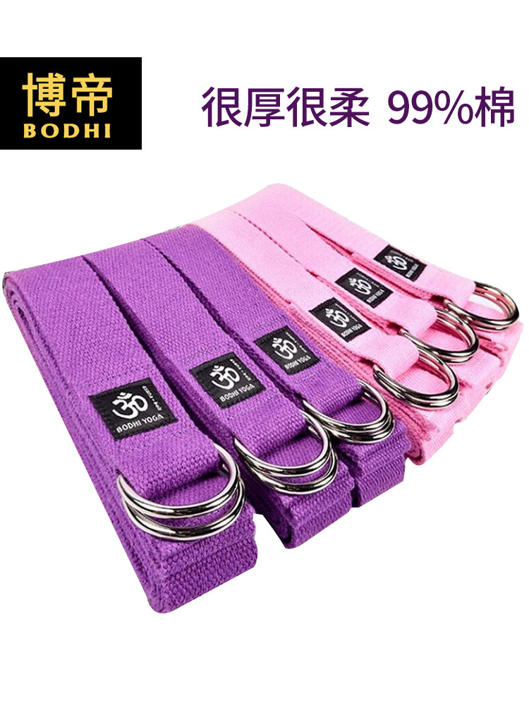 Bodhi Yoga Stretching Belt Cotton Stretching Belt Fitness Stretching Belt Iyengar Yoga Auxiliary Rope Extended Thick