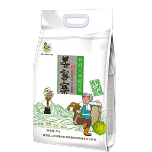 娄家寨有机大米五优四5gk东北黑龙江肇源香米松江水松嫩2号