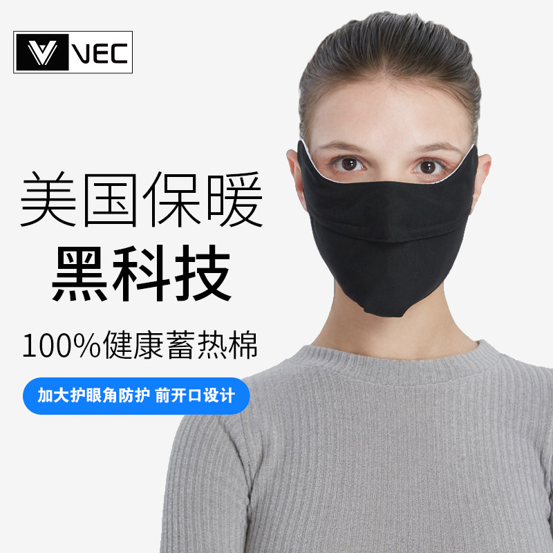 纯棉防寒冬季保暖漏鼻全脸口罩