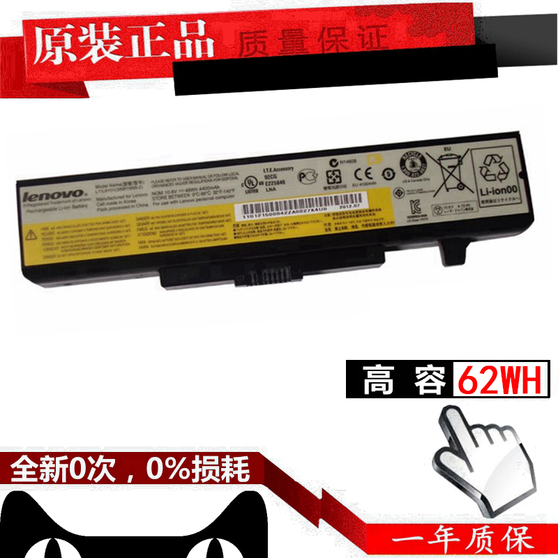 联想 原装 Y480 G480 G400 G485 Y485 G410 G500 G510 G580 Z485 Y580 G405 G490 Z580 Z480 Z380 笔记本电池 3C数码配件 笔记本电池 原图主图