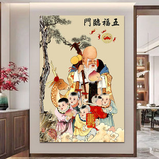 五福临门神仙壁画福星高照招财童子老寿星挂画老式贴画怀旧新年画