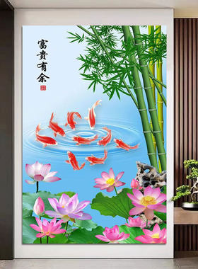 荷花九鱼图富贵有余客厅走廊玄关装饰壁画竹子风景画招财旺宅贴画