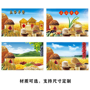 五谷丰登挂画餐厅客厅装饰壁画五谷杂粮田园丰收图招财旺业自粘画