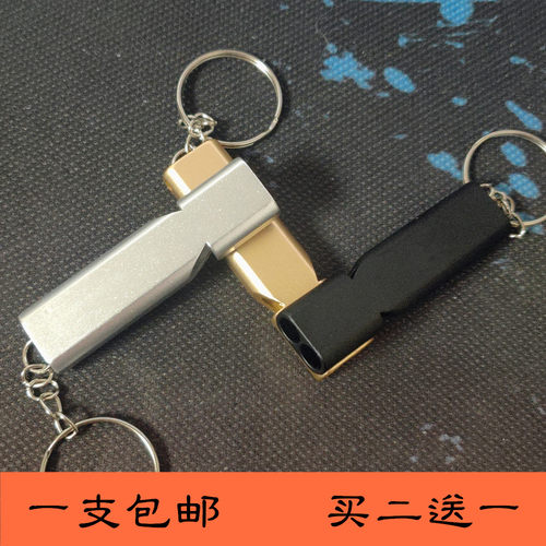 双孔高频户外求生口哨钥匙圈救灾