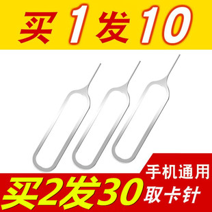sim卡套苹果6plus5s卡托还原卡槽安卓手机卡套小卡转大卡送取卡针