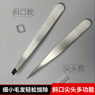 高级不锈钢眉毛夹镊子斜口睫毛辅助工具尖嘴镊子拔毛发夹胡子细毛